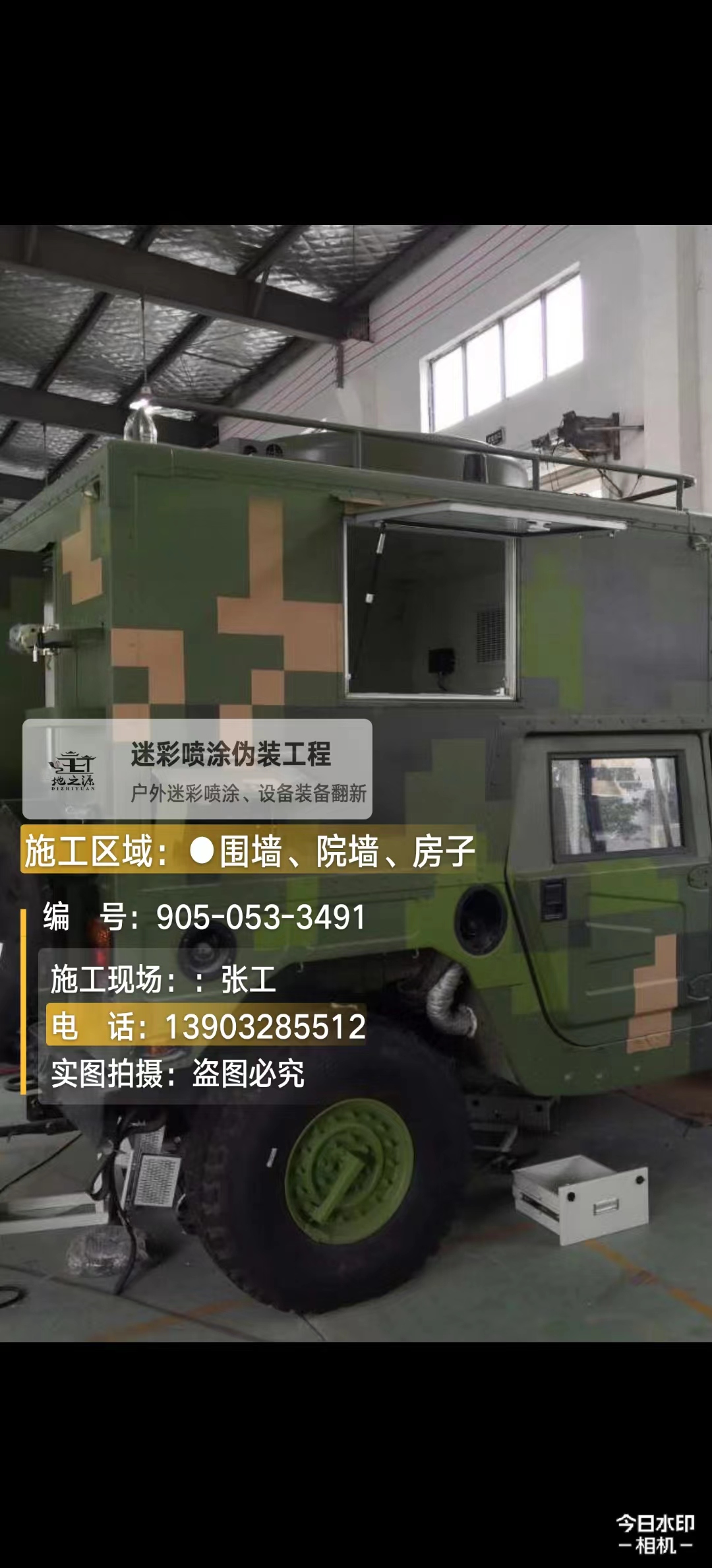 锡林郭勒  这份外墙迷彩漆施工报价清单按 “项目明细 