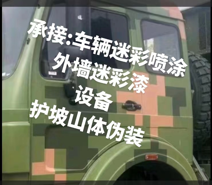 锡林郭勒推荐一些外墙迷彩漆施工注意事项的视频教程